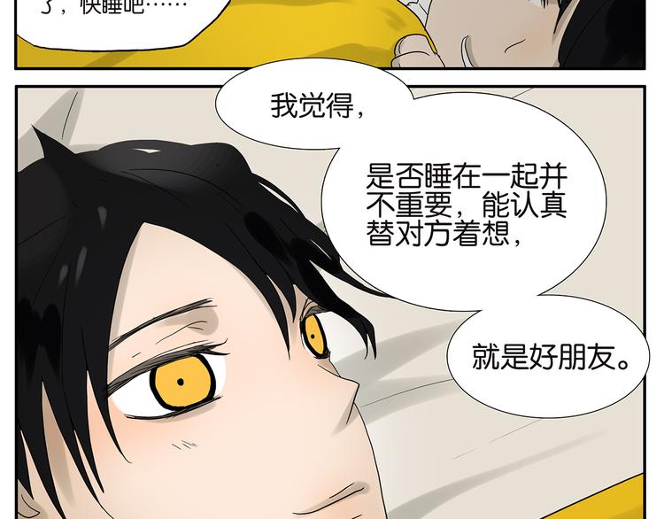 第36话 夜谈-第36话