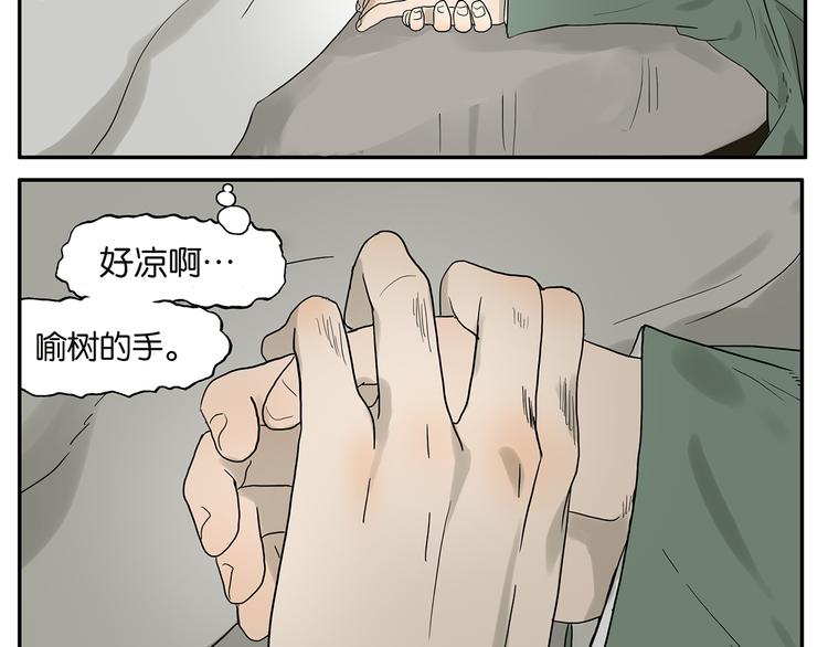 第36话 夜谈-第36话