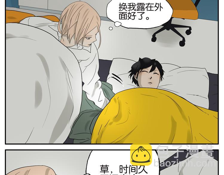 第36话 夜谈-第36话