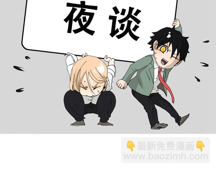 第36话 夜谈-第36话