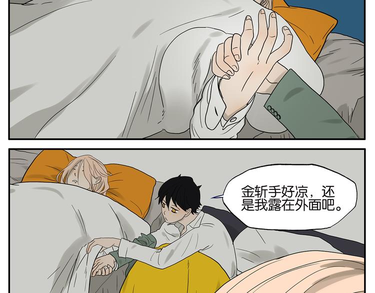 第36话 夜谈-第36话