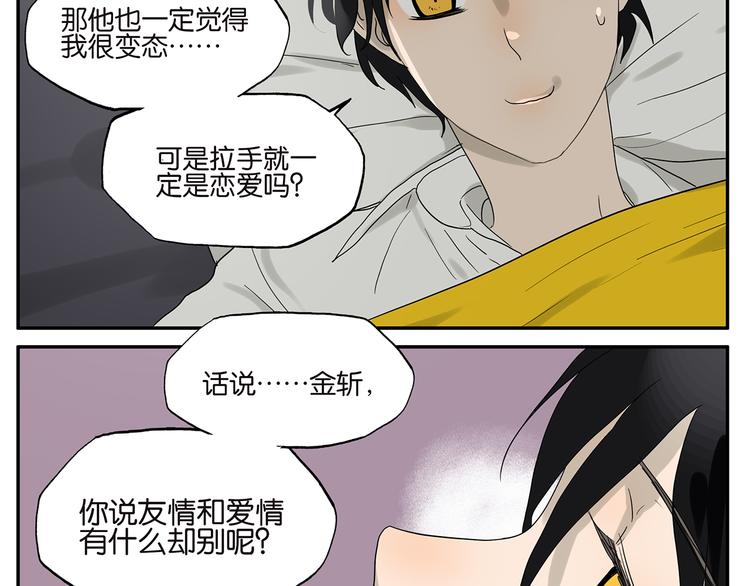 第36话 夜谈-第36话