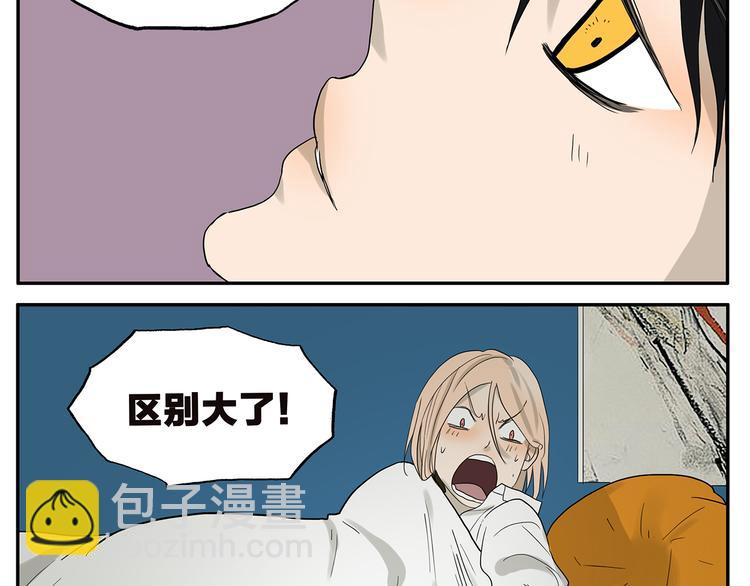 第36话 夜谈-第36话