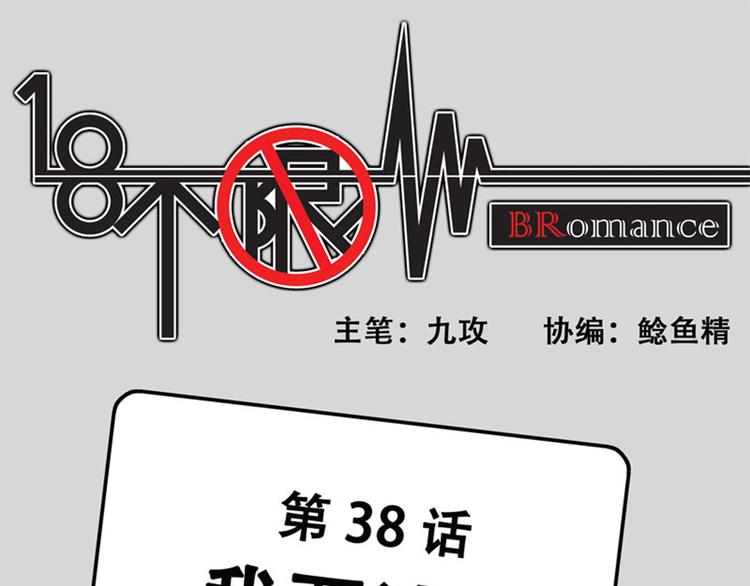 第38话 我要洗澡-第38话