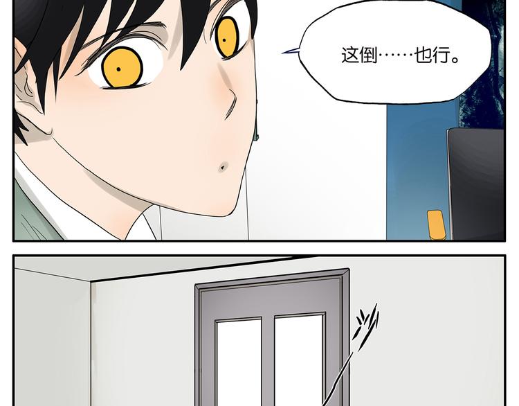 第38话 我要洗澡-第38话