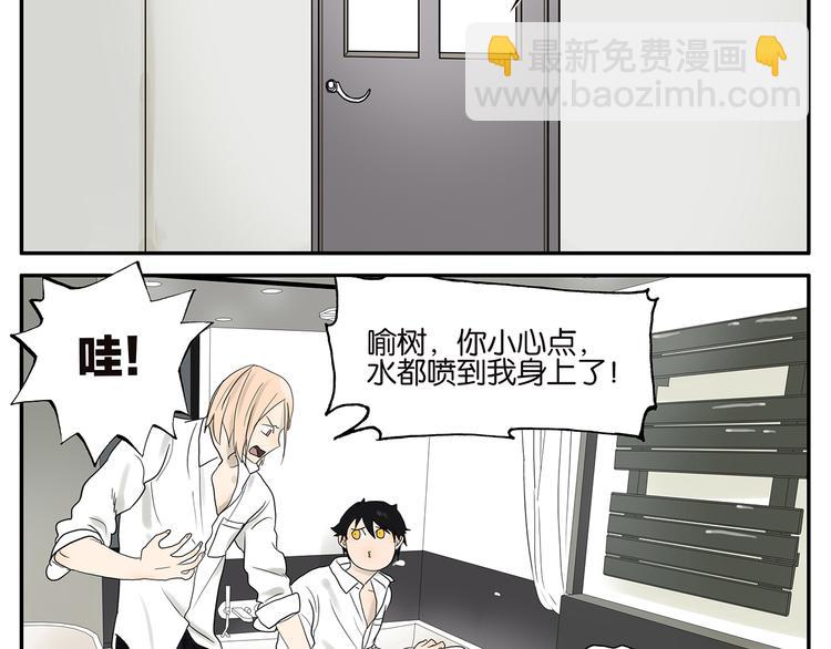 第38话 我要洗澡-第38话