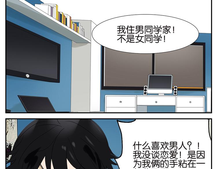 第38话 我要洗澡-第38话