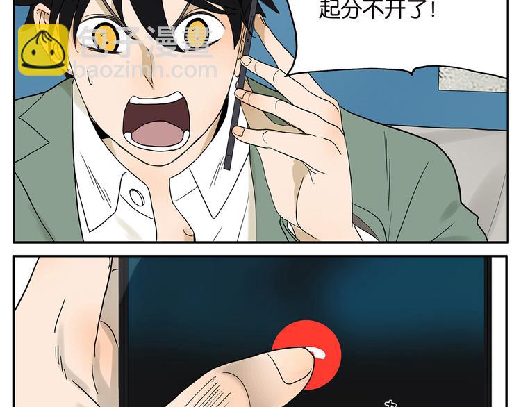 第38话 我要洗澡-第38话