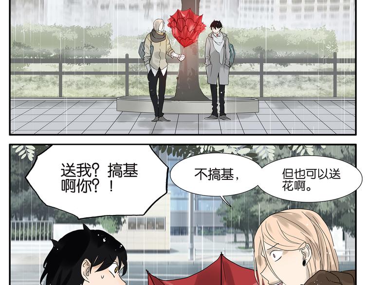 第42话 情人节特别篇-第42话