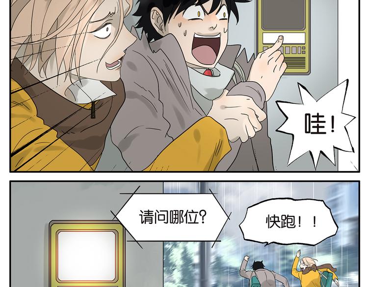 第42话 情人节特别篇-第42话