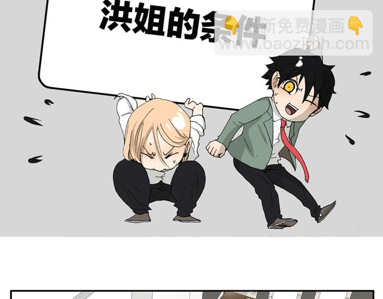 第52话 洪姐的条件-第52话