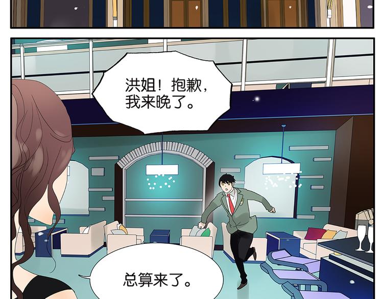 第52话 洪姐的条件-第52话