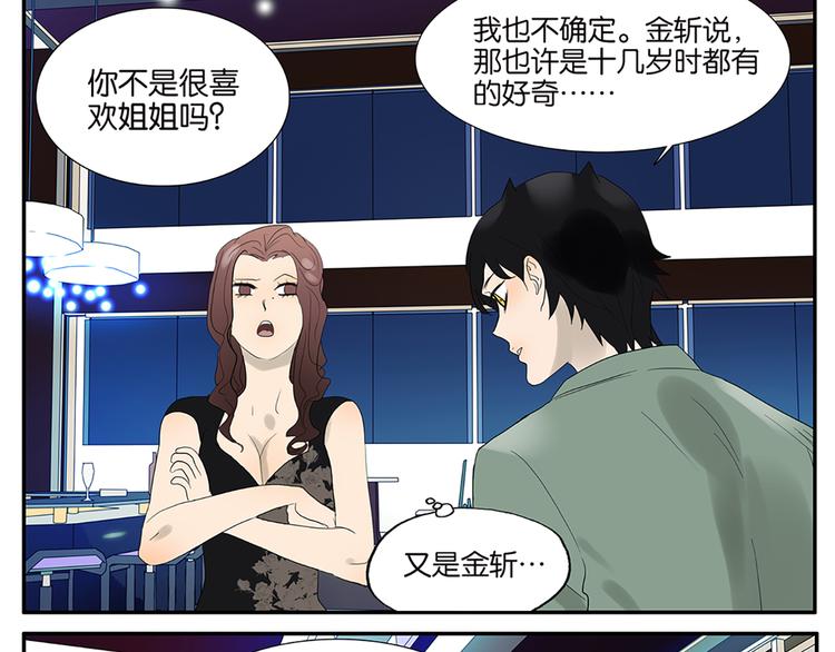 第52话 洪姐的条件-第52话