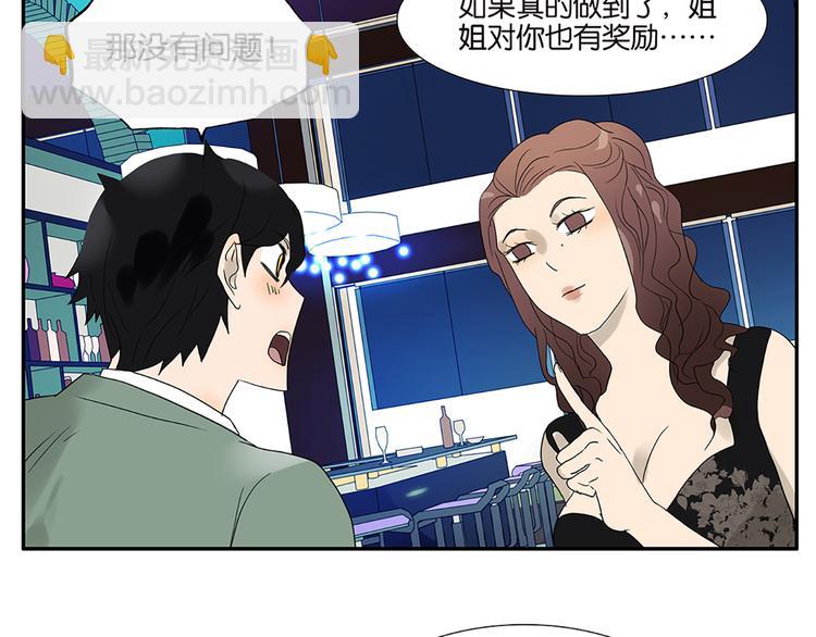 第52话 洪姐的条件-第52话