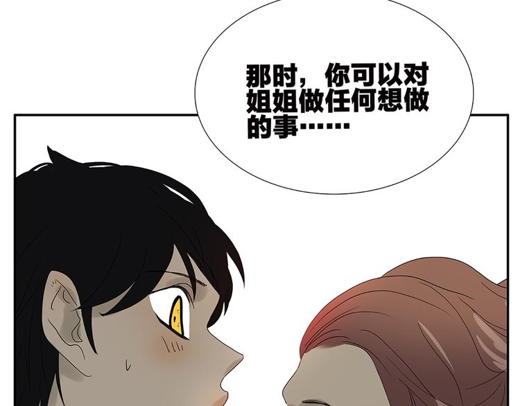 第52话 洪姐的条件-第52话