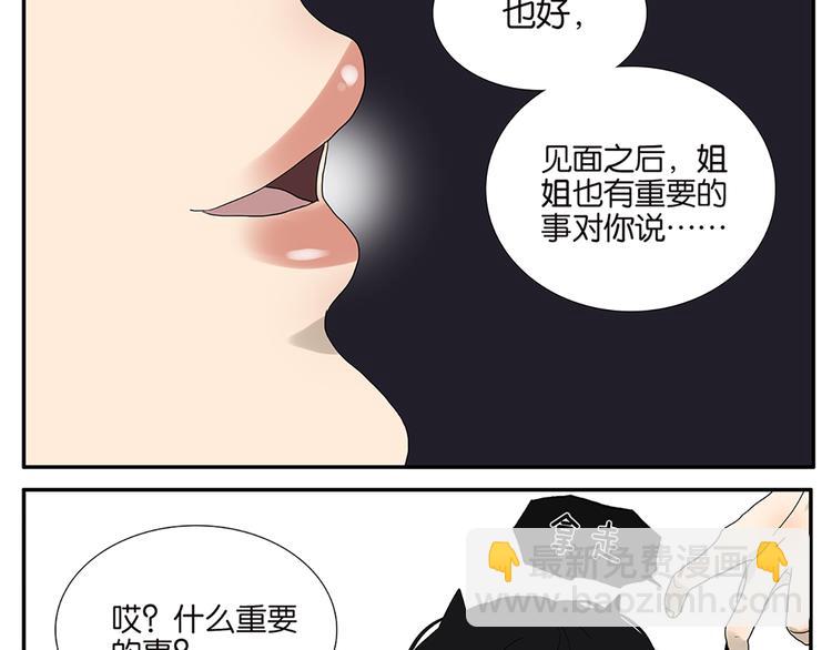 第52话 洪姐的条件-第52话