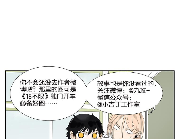 劳动节番外：喜当爹-第54话