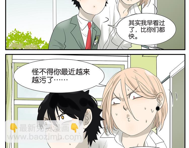 劳动节番外：喜当爹-第54话