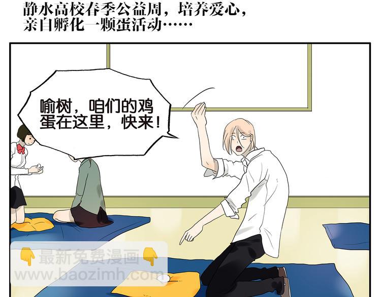 劳动节番外：喜当爹-第54话