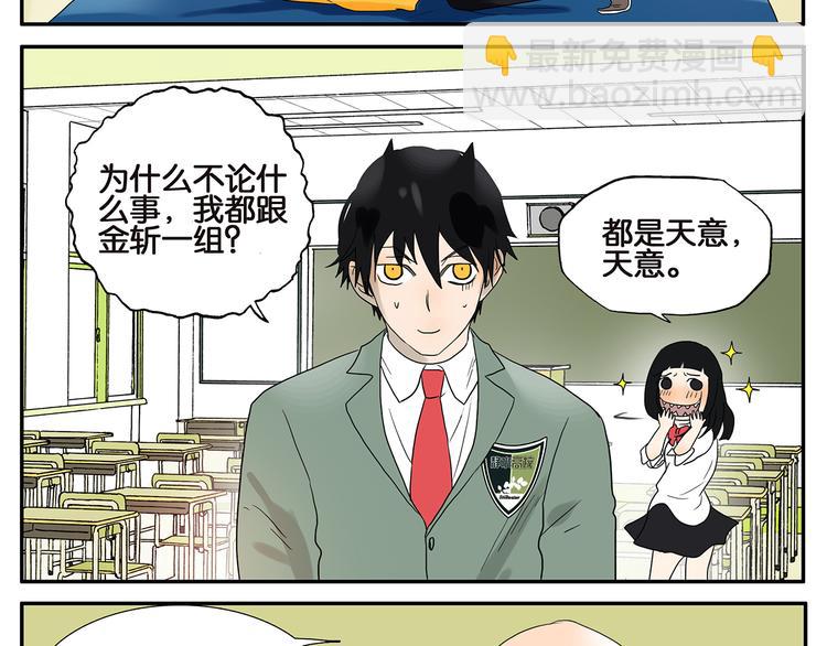 劳动节番外：喜当爹-第54话