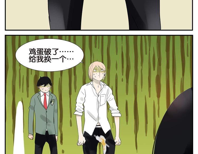 劳动节番外：喜当爹-第54话