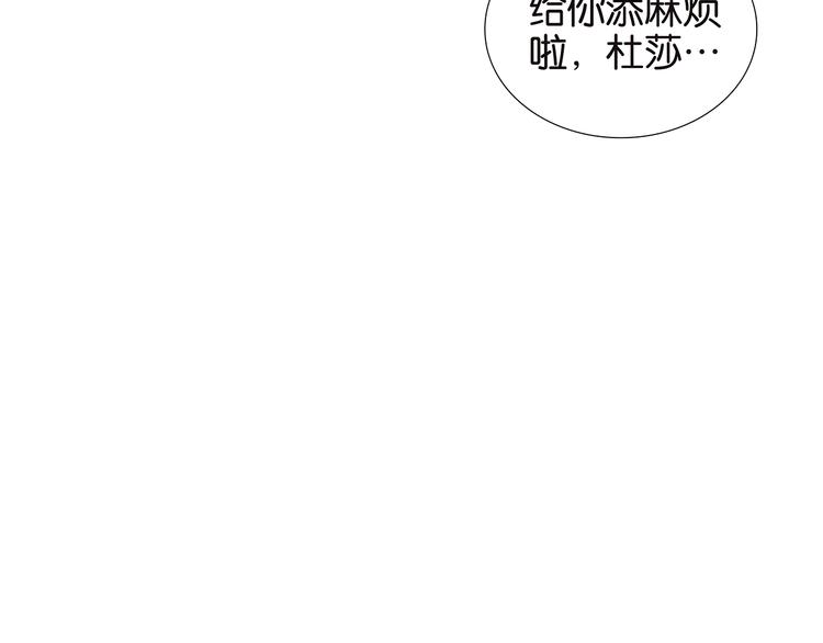 金斬和喻樹 - 第55話 傾訴 - 2