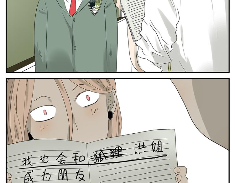 第57话 我是小狗-第58话