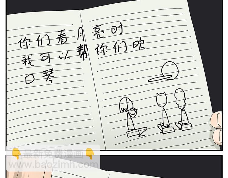 第57话 我是小狗-第58话