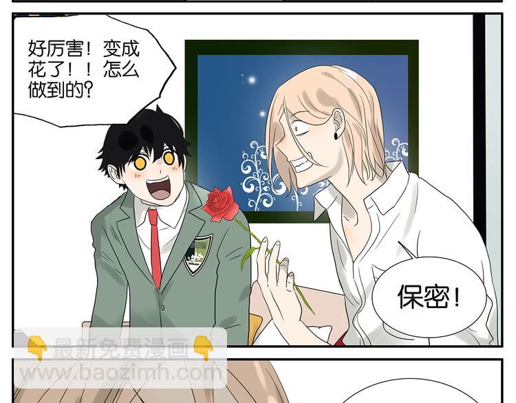 第59话 魔术师-第60话