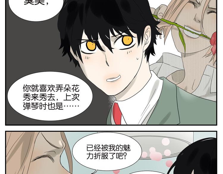 第59话 魔术师-第60话