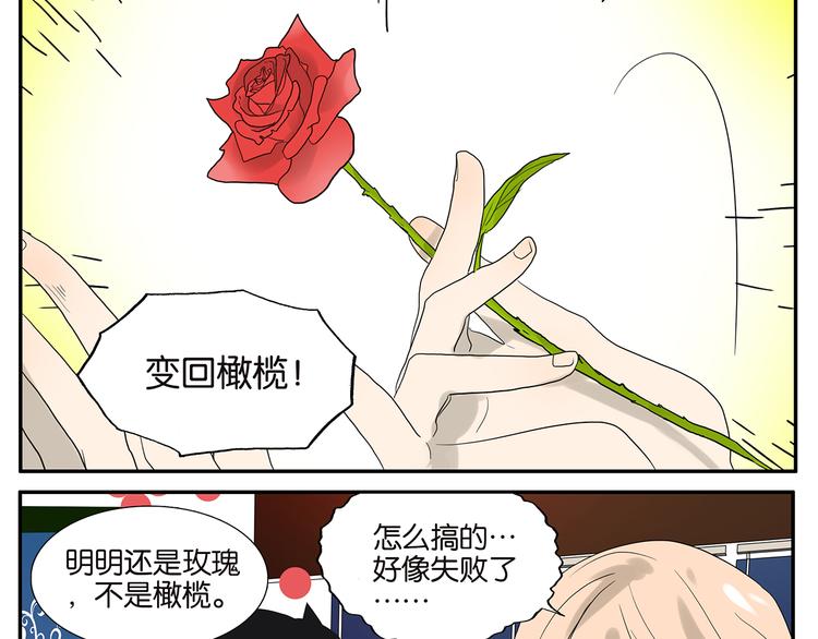 第59话 魔术师-第60话