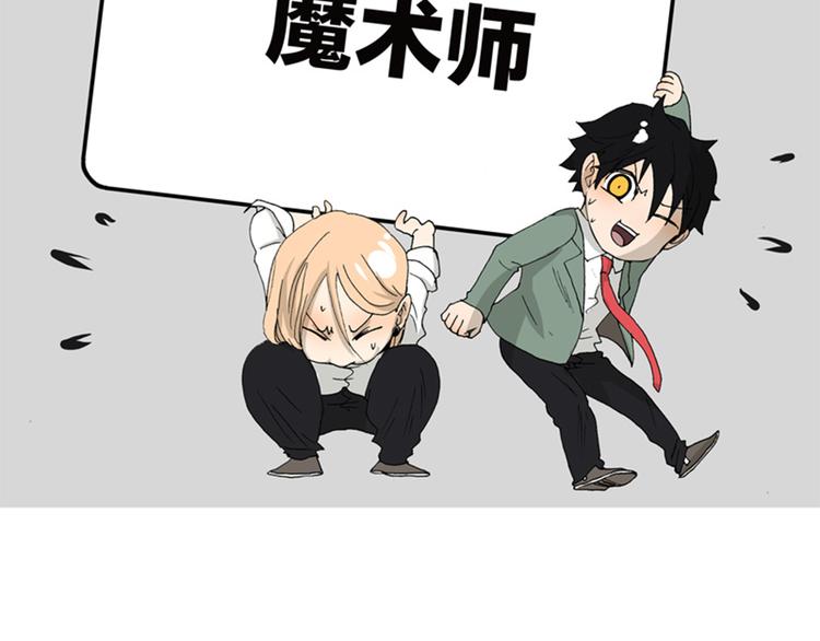 第59话 魔术师-第60话