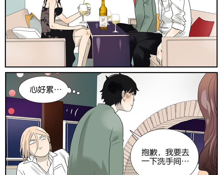 第59话 魔术师-第60话