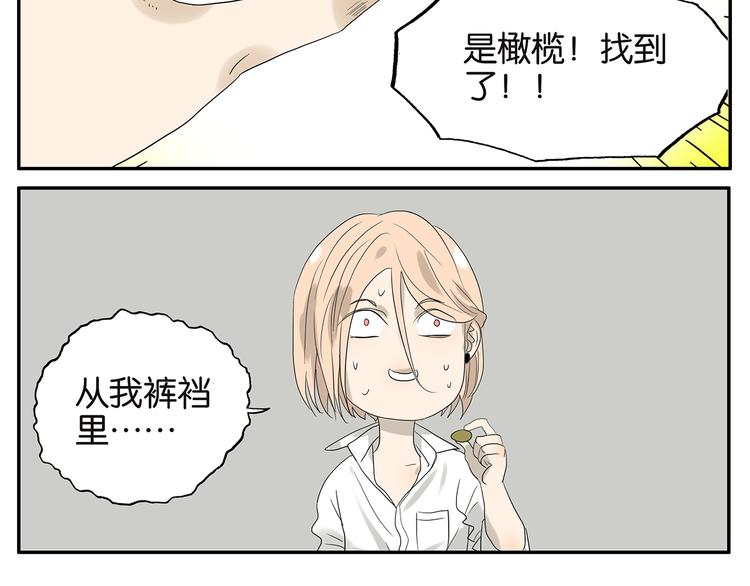 第59话 魔术师-第60话