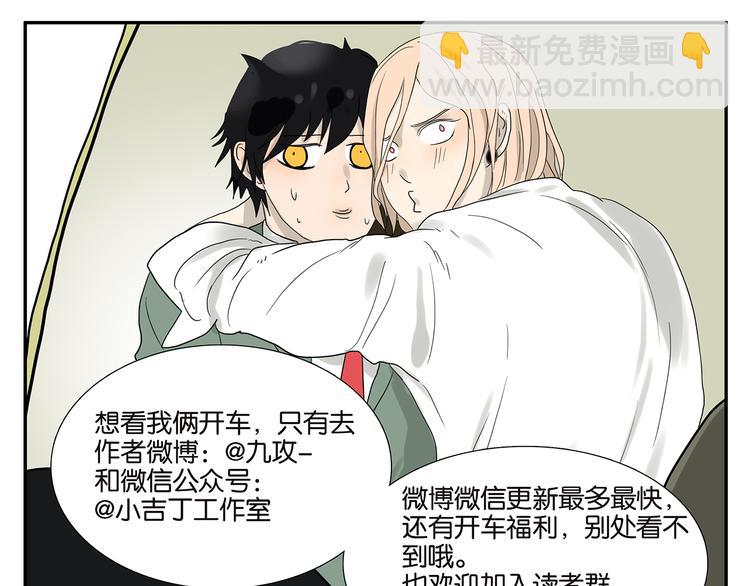 第59话 魔术师-第60话