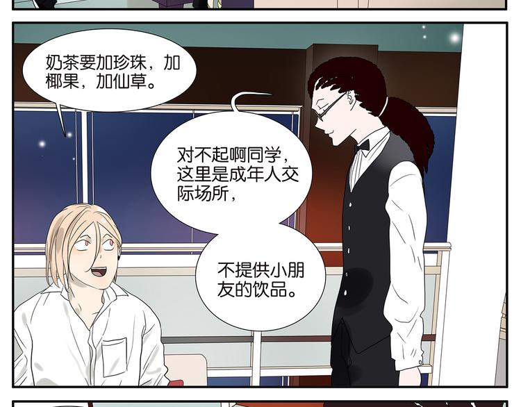 第59话 魔术师-第60话