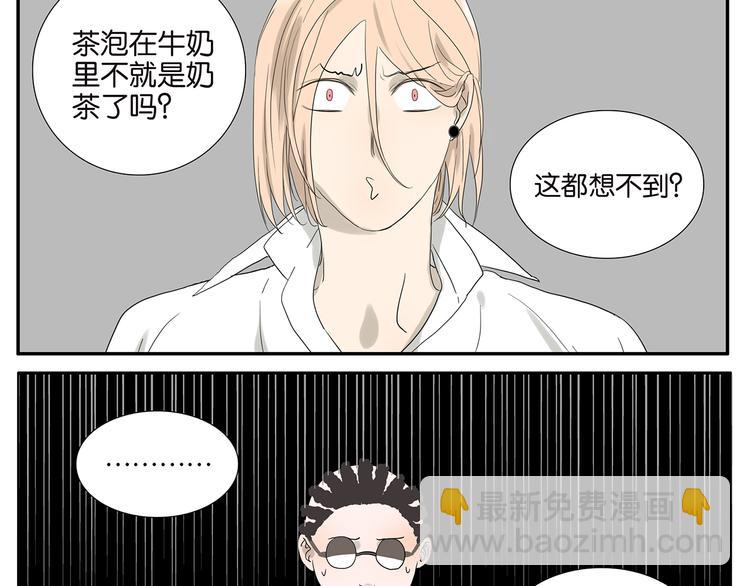 第59话 魔术师-第60话