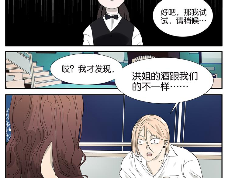 第59话 魔术师-第60话