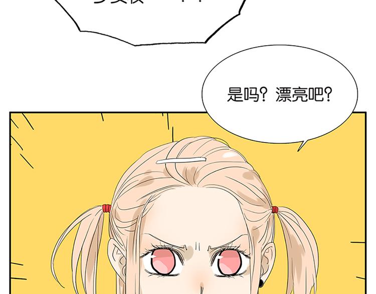 番外篇 化妆比赛-第62话