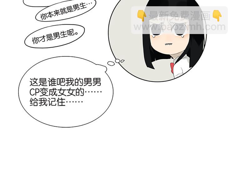 番外篇 化妆比赛-第62话