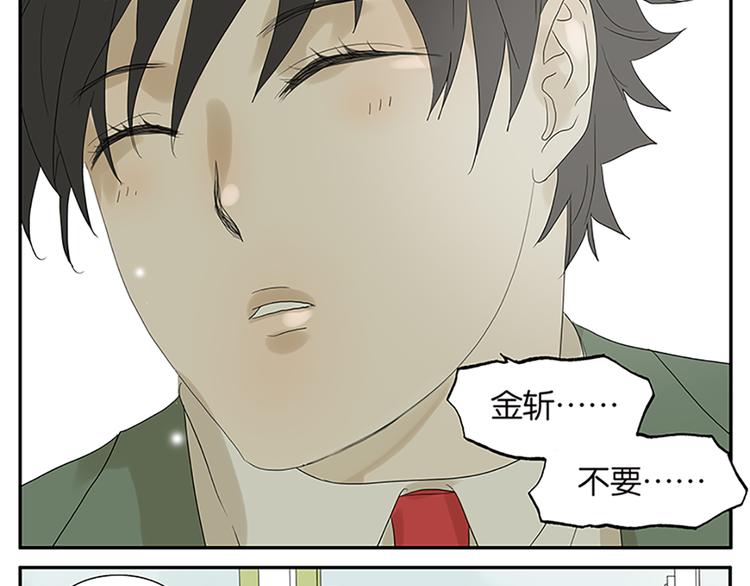 番外篇 化妆比赛-第62话