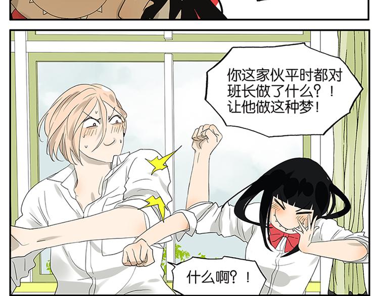 番外篇 化妆比赛-第62话