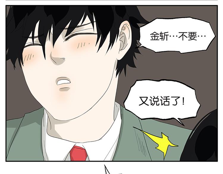 番外篇 化妆比赛-第62话