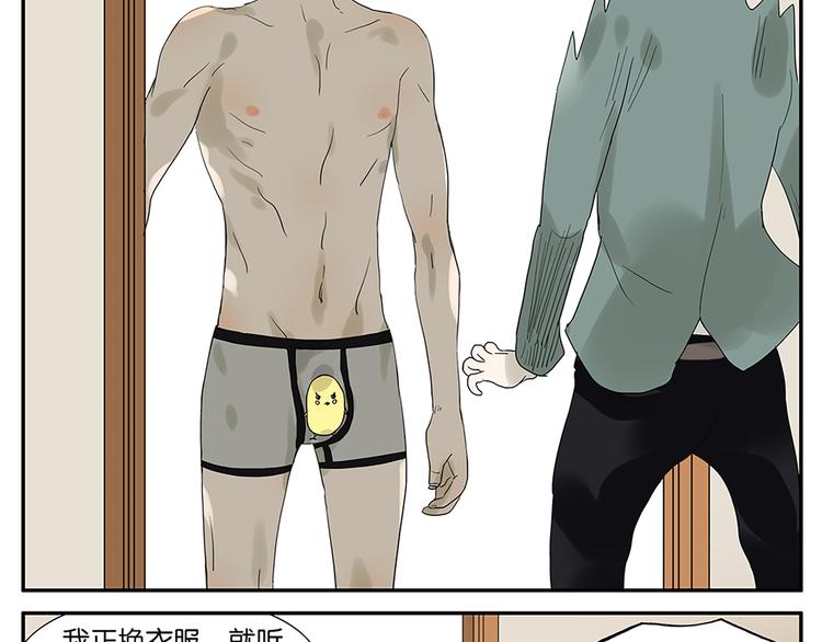 第62话 小鸡内裤-第64话