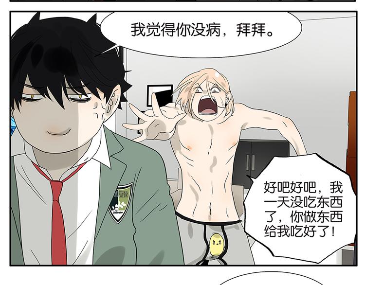 第62话 小鸡内裤-第64话