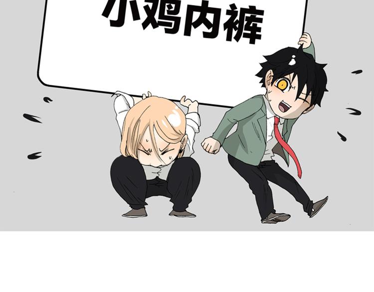第62话 小鸡内裤-第64话
