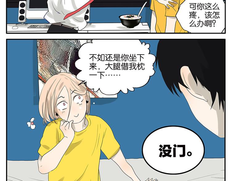 第62话 小鸡内裤-第64话