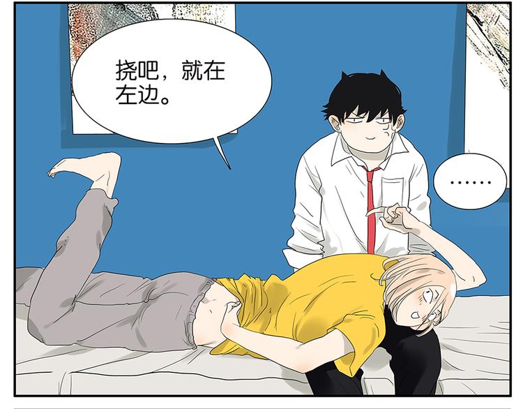 第62话 小鸡内裤-第64话