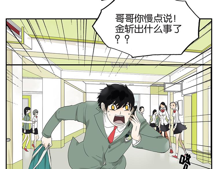 第62话 小鸡内裤-第64话