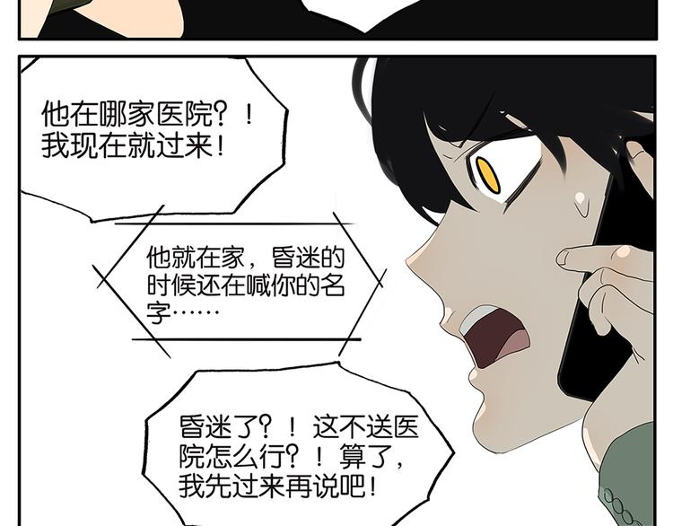 第62话 小鸡内裤-第64话